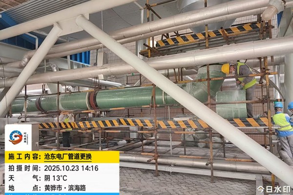 郴州沧东电厂管道更换