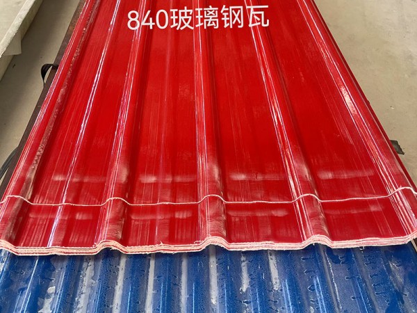 玻璃钢树脂瓦