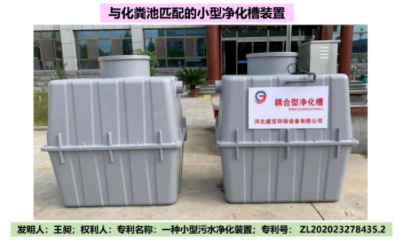 河北盛宝环保设备有限公司与王昶教授强强联手，共同探讨厕所革命的可持续发展。