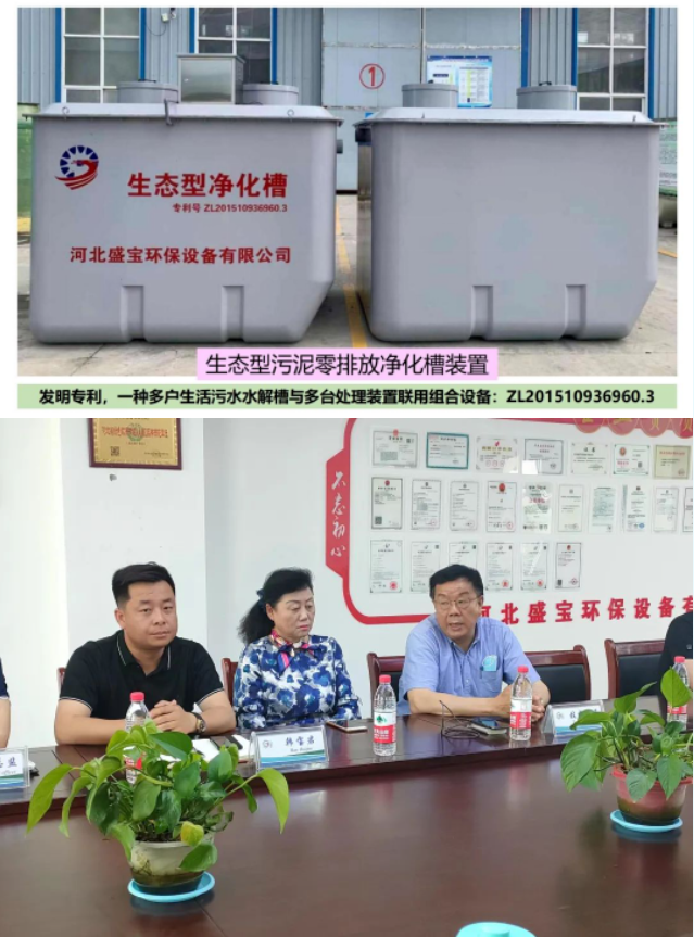 河北盛宝环保设备有限公司与王昶教授强强联手，共同探讨厕所革命的可持续发展。