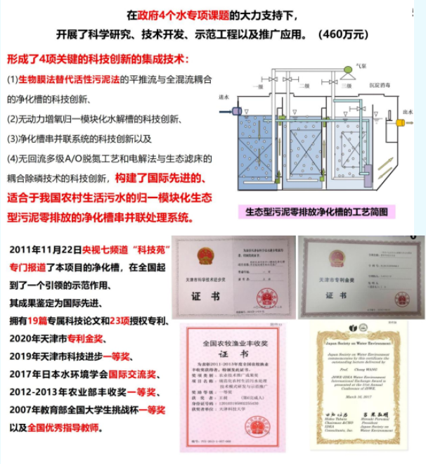 河北盛宝环保设备有限公司与王昶教授强强联手，共同探讨厕所革命的可持续发展。