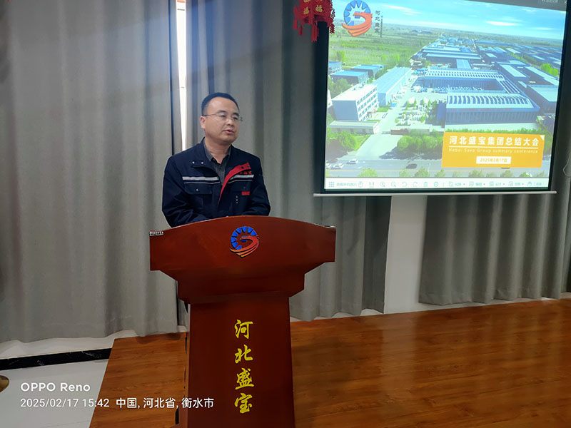 河北盛宝环保设备有限公司2025年开工第 一课