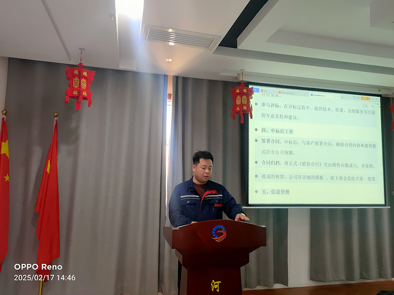 河北盛宝环保设备有限公司2025年开工第 一课