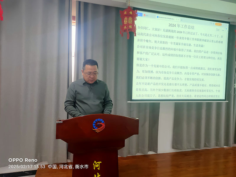 河北盛宝环保设备有限公司2025年开工第 一课