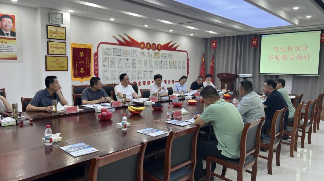 枣强县政协主席李红星开发区常务 副主任李永峰、自然资源局局长商金山、建设银行行长谷红 英一行莅临河北盛宝环保设备有限公司开展调研指导