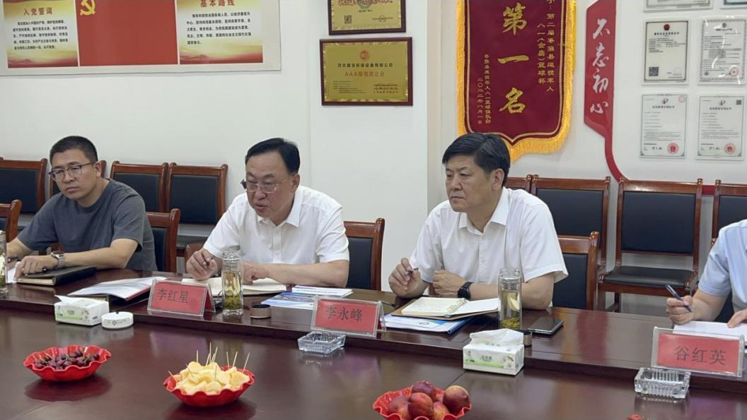 枣强县政协主席李红星开发区常务 副主任李永峰、自然资源局局长商金山、建设银行行长谷红 英一行莅临河北盛宝环保设备有限公司开展调研指导