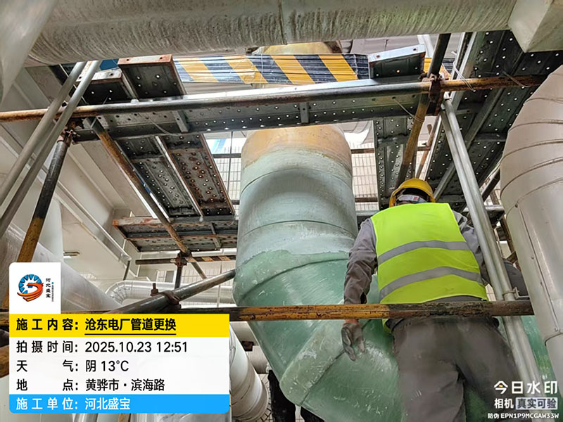 沧东电厂管道更换